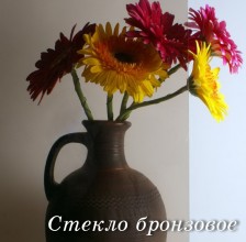 Стекло бронзовое