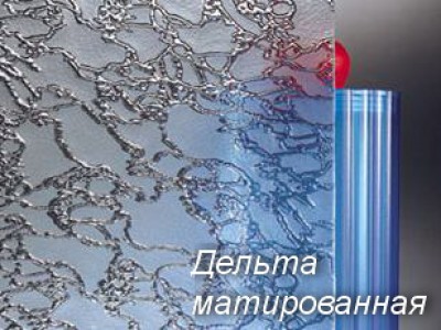 Стекло дельта матированная